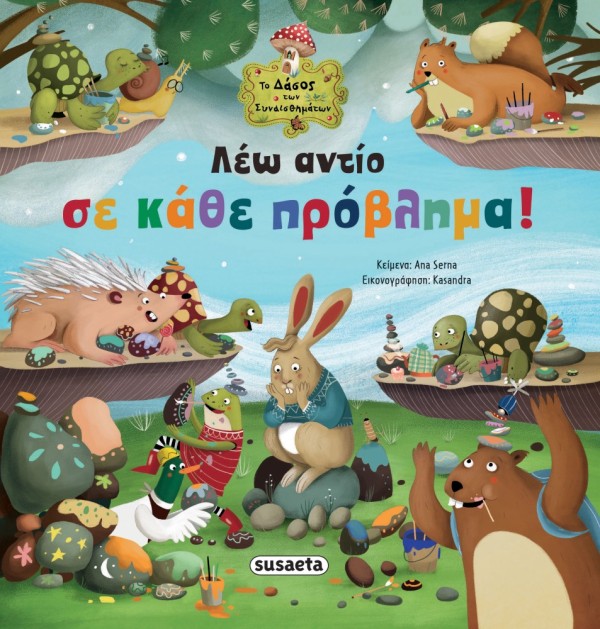 ΤΟ ΔΑΣΟΣ ΤΩΝ ΣΥΝΑΙΣΘΗΜΑΤΩΝ 8 ΛΕΩ ΑΝΤΙΟ ΣΕ ΚΑΘΕ ΠΡΟΒΛΗΜΑ - SUSAETA ΤΟ ΔΑΣΟΣ ΤΩΝ ΣΥΝΑΙΣΘΗΜΑΤΩΝ 8 ΛΕΩ ΑΝΤΙΟ ΣΕ ΚΑΘΕ ΠΡΟΒΛΗΜΑ - SUSAETA