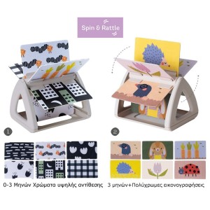 URBAN GARDEN TUMMY TIME SPINNING BOOK ΠΕΡΙΣΤΡΕΦΟΜΕΝΟ ΒΙΒΛΙΟ