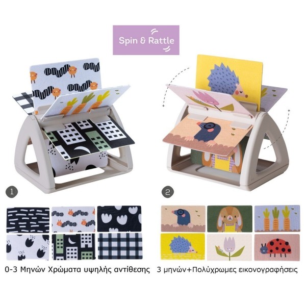 URBAN GARDEN TUMMY TIME SPINNING BOOK ΠΕΡΙΣΤΡΕΦΟΜΕΝΟ ΒΙΒΛΙΟ