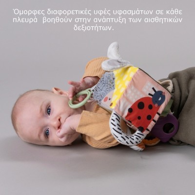 URBAN GARDEN ACTIVITY CUBE ΜΑΛΑΚΟΣ ΚΥΒΟΣ ΔΡΑΣΤΗΡΙΟΤΗΤΩΝ