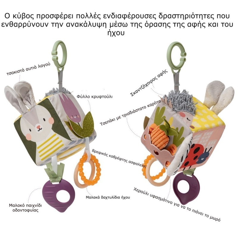 URBAN GARDEN ACTIVITY CUBE ΜΑΛΑΚΟΣ ΚΥΒΟΣ ΔΡΑΣΤΗΡΙΟΤΗΤΩΝ