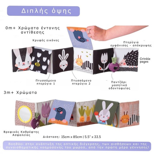 URBAN GARDEN PRAM BOOK ΜΑΛΑΚΟ ΒΙΒΛΙΟ ΚΑΡΟΤΣΙΟΥ