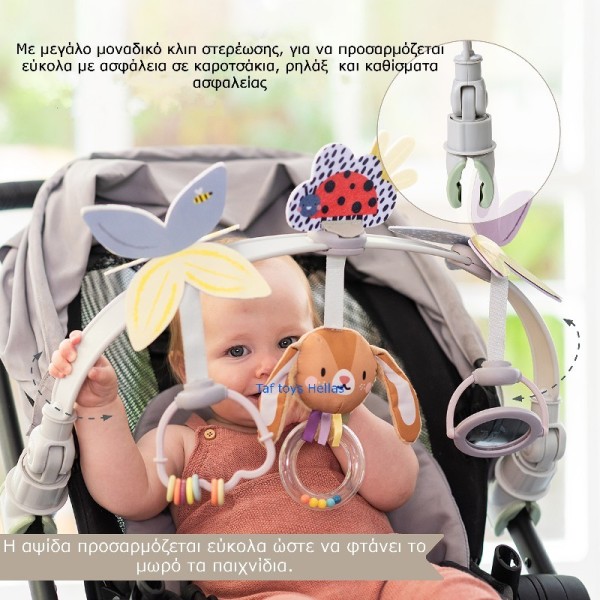 GROW WITH ME ACTIVITY ARCH ΑΨΙΔΑ ΠΑΙΧΝΙΔΙΩΝ ΓΙΑ ΚΑΡΟΤΣΙ