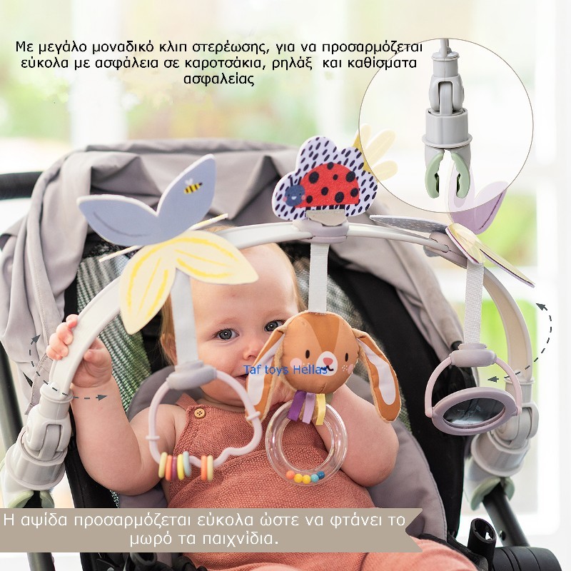 GROW WITH ME ACTIVITY ARCH ΑΨΙΔΑ ΠΑΙΧΝΙΔΙΩΝ ΓΙΑ ΚΑΡΟΤΣΙ GROW WITH ME ACTIVITY ARCH ΑΨΙΔΑ ΠΑΙΧΝΙΔΙΩΝ ΓΙΑ ΚΑΡΟΤΣΙ