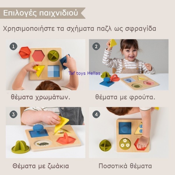 MY FIRST SHAPES PUZZLE ΠΑΖΛ ΣΧΗΜΑΤΩΝ