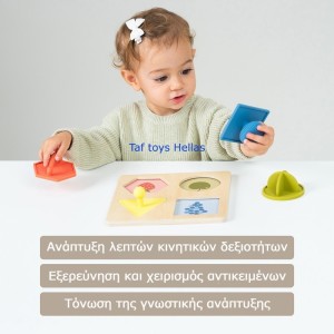MY FIRST SHAPES PUZZLE ΠΑΖΛ ΣΧΗΜΑΤΩΝ