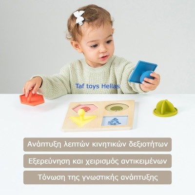 MY FIRST SHAPES PUZZLE ΠΑΖΛ ΣΧΗΜΑΤΩΝ