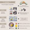 TUMMY TIME ESSENTIALS KIT ΣΕΤ ΔΩΡΟΥ ΜΕ 7 ΠΑΙΧΝΙΔΙΑ ΑΝΑΠΤΥΞΗΣ
