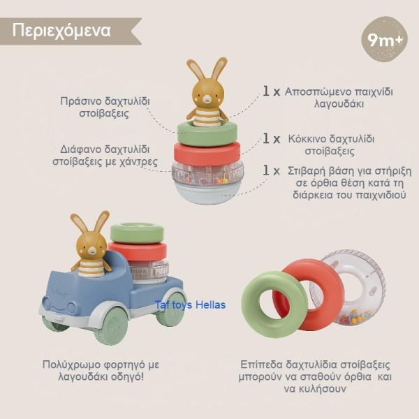 BUNNY STACKER TRUCK ΦΟΡΤΗΓΟ ΣΤΟΙΒΑΞΗΣ
