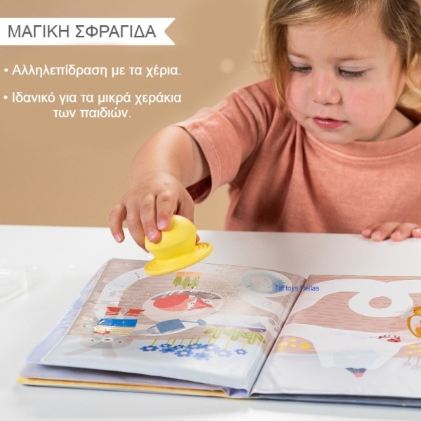 PEEK-A-BOO WATER BOOK ΒΙΒΛΙΟ ΝΕΡΟΥ ΕΜΦΑΝΙΣΗΣ/ΑΠΟΚΡΥΨΗΣ