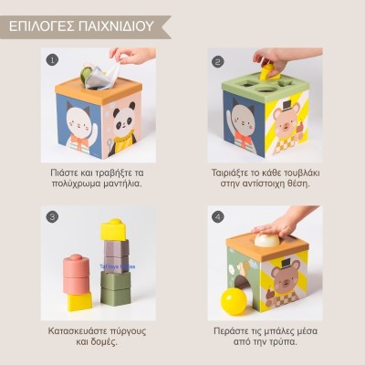 PLAY & DISCOVER CUBE ΚΥΒΟΣ ΔΡΑΣΤΗΡΙΟΤΗΤΩΝ PLAY & DISCOVER CUBE ΚΥΒΟΣ ΔΡΑΣΤΗΡΙΟΤΗΤΩΝ