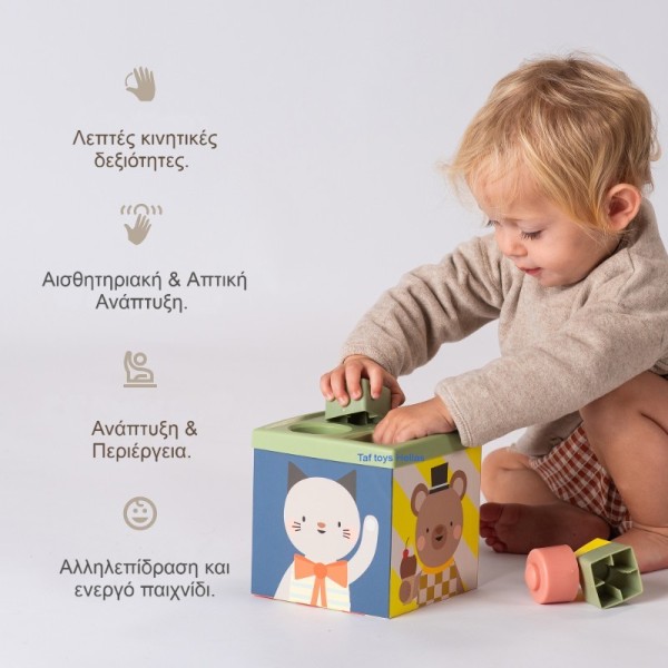 PLAY & DISCOVER CUBE ΚΥΒΟΣ ΔΡΑΣΤΗΡΙΟΤΗΤΩΝ