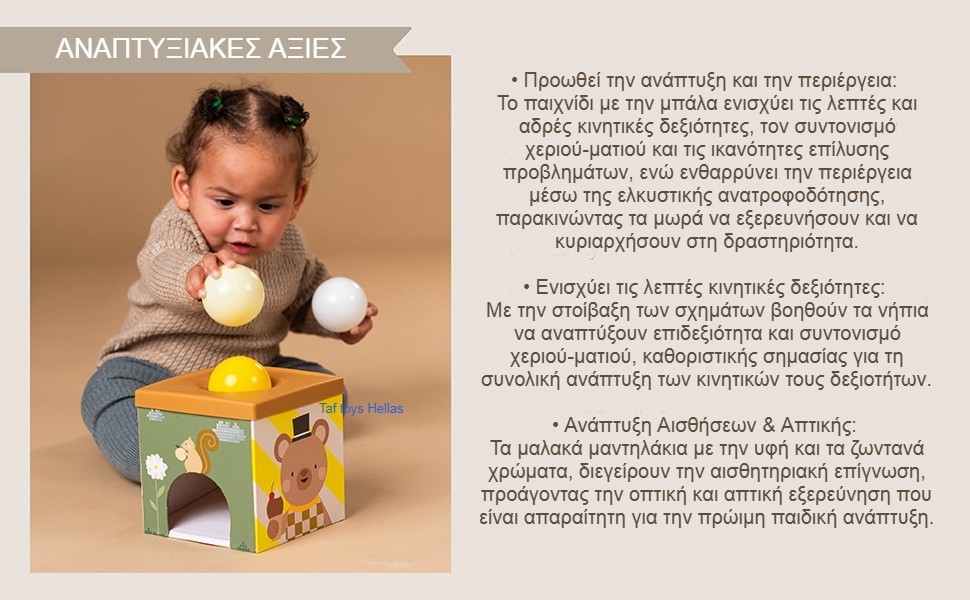 PLAY & DISCOVER CUBE ΚΥΒΟΣ ΔΡΑΣΤΗΡΙΟΤΗΤΩΝ