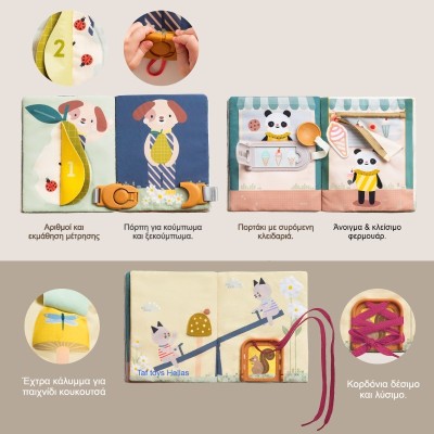 FANTASY BUSY BOOK ΜΑΛΑΚΟ ΒΙΒΛΙΟ ΔΡΑΣΤΗΡΙΟΤΗΤΩΝ