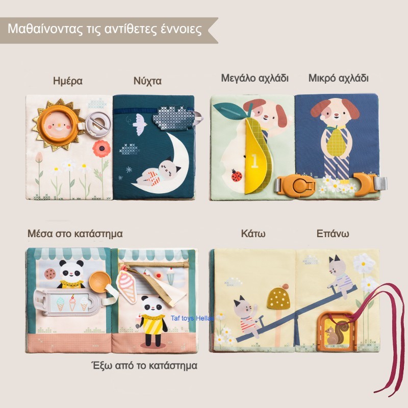 FANTASY BUSY BOOK ΜΑΛΑΚΟ ΒΙΒΛΙΟ ΔΡΑΣΤΗΡΙΟΤΗΤΩΝ FANTASY BUSY BOOK ΜΑΛΑΚΟ ΒΙΒΛΙΟ ΔΡΑΣΤΗΡΙΟΤΗΤΩΝ