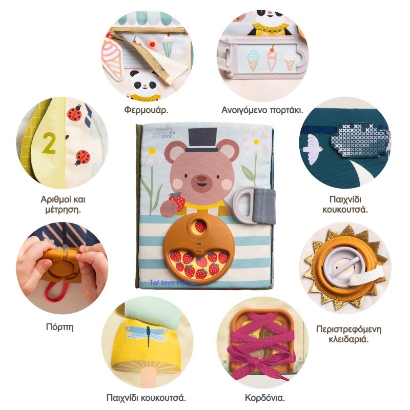 FANTASY BUSY BOOK ΜΑΛΑΚΟ ΒΙΒΛΙΟ ΔΡΑΣΤΗΡΙΟΤΗΤΩΝ FANTASY BUSY BOOK ΜΑΛΑΚΟ ΒΙΒΛΙΟ ΔΡΑΣΤΗΡΙΟΤΗΤΩΝ