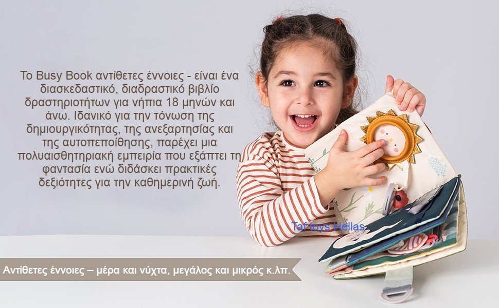 FANTASY BUSY BOOK ΜΑΛΑΚΟ ΒΙΒΛΙΟ ΔΡΑΣΤΗΡΙΟΤΗΤΩΝ FANTASY BUSY BOOK ΜΑΛΑΚΟ ΒΙΒΛΙΟ ΔΡΑΣΤΗΡΙΟΤΗΤΩΝ