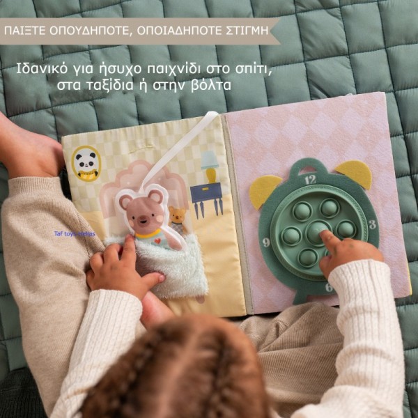 TAF TOYS My Home busy book Βιβλίο δραστηριοτήτων
