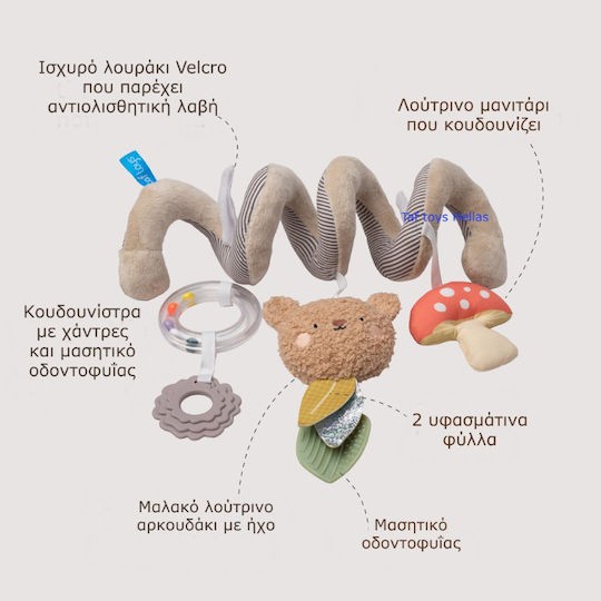 Σπιράλ Δραστηριοτήτων Taf Toys Bear Hug Spiral