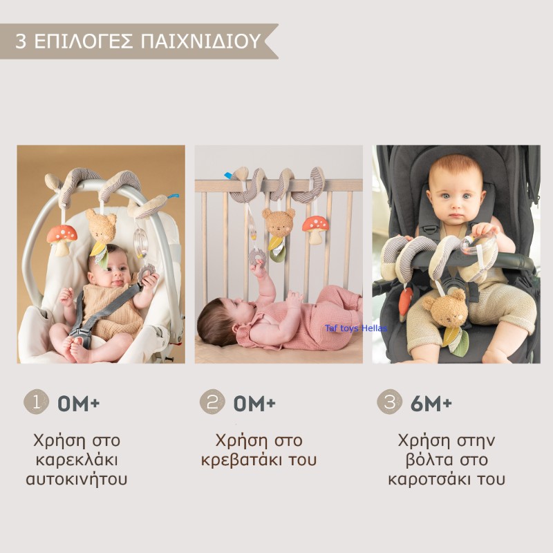 Σπιράλ Δραστηριοτήτων Taf Toys Bear Hug Spiral