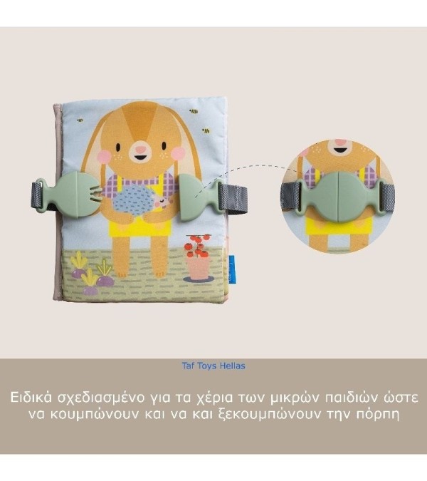 QUIET BUSY BOOK ΜΑΛΑΚΟ ΕΚΠΑΙΔΕΥΤΙΚΟ ΒΙΒΛΙΟ