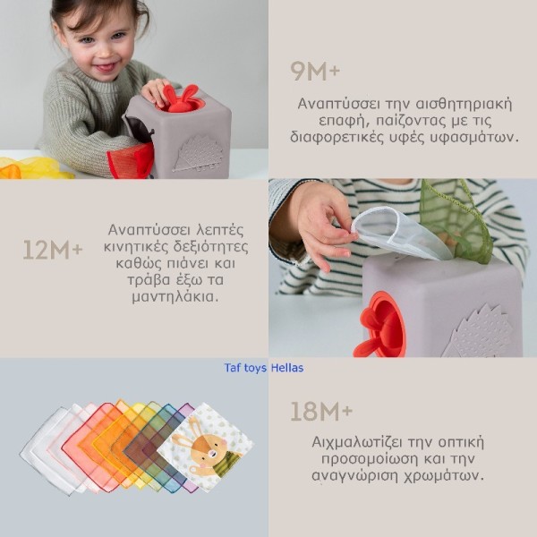 POP UP TISSUE BOX ΚΟΥΤΙ ΜΕ ΜΑΝΤΗΛΑΚΙΑ POP UP TISSUE BOX ΚΟΥΤΙ ΜΕ ΜΑΝΤΗΛΑΚΙΑ