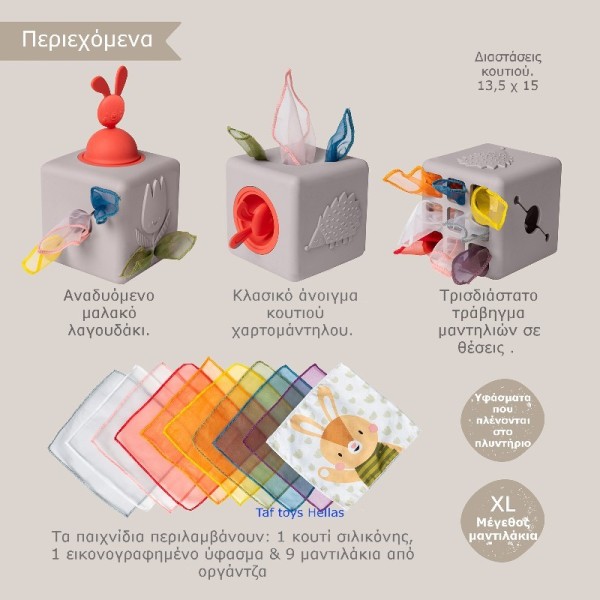 POP UP TISSUE BOX ΚΟΥΤΙ ΜΕ ΜΑΝΤΗΛΑΚΙΑ POP UP TISSUE BOX ΚΟΥΤΙ ΜΕ ΜΑΝΤΗΛΑΚΙΑ