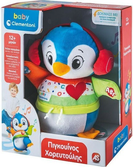 ΠΙΓΚΟΥΪΝΟΣ ΧΟΡΕΥΤΟΥΛΗΣ (ΜΙΛΑΕΙ ΕΛΛΗΝΙΚΑ)